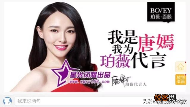 明星代言的产品,你相信吗？