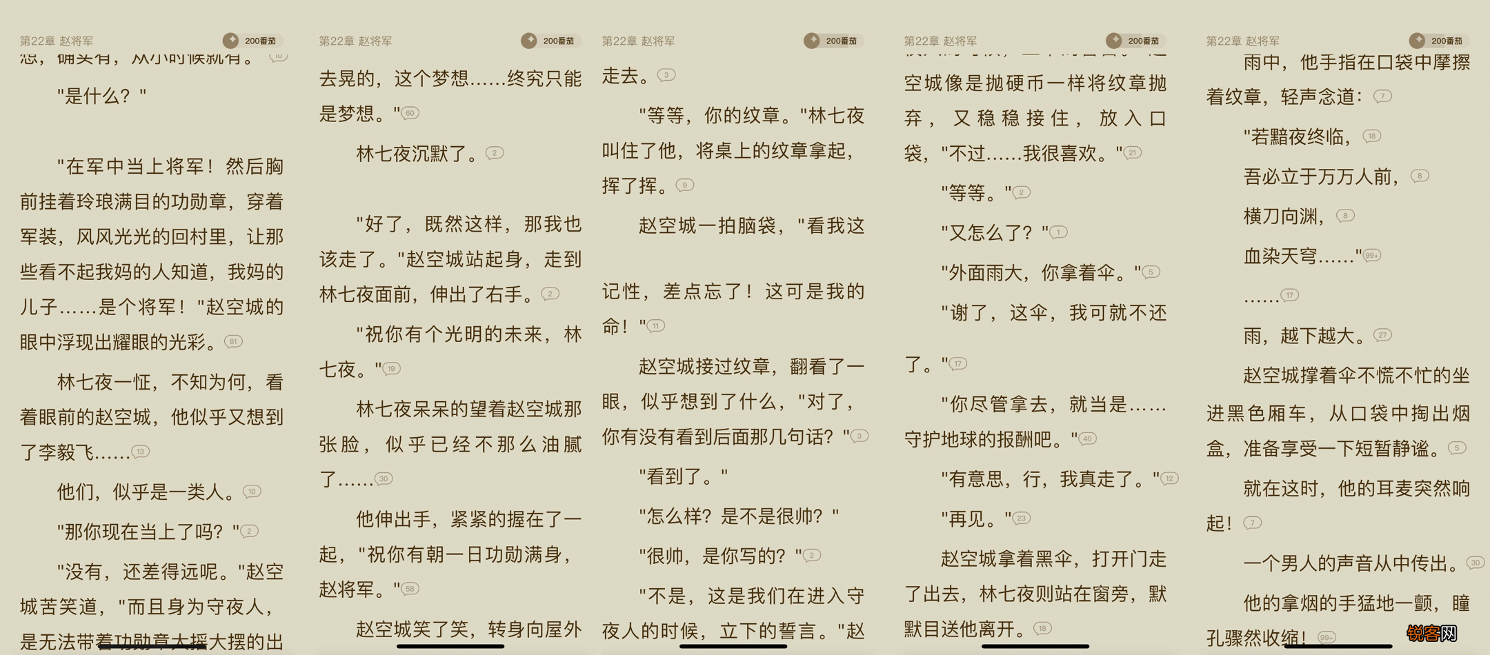 《我在精神病院学斩神》爆火的秘诀 我帮你们问到了