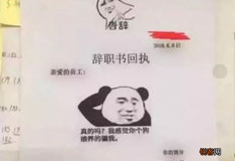 年前辞职好找工作吗2021
