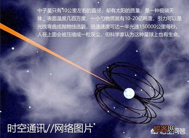 你认为外星人在哪个行星上？有什么科学依据吗？