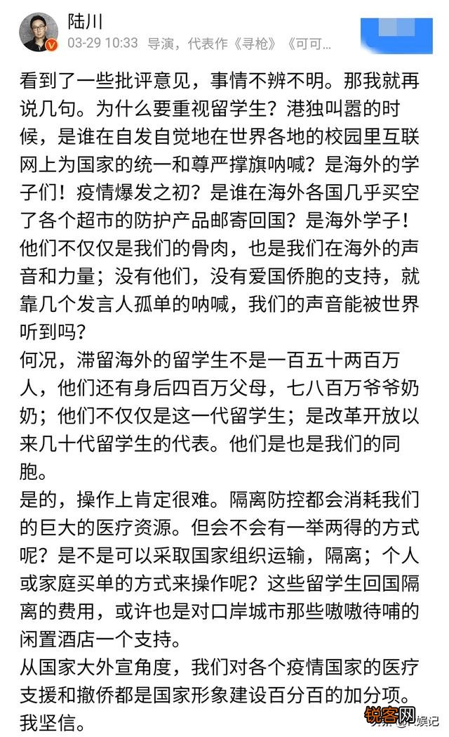 知名导演陆川在社交平台发布了一则动态,你怎么看？