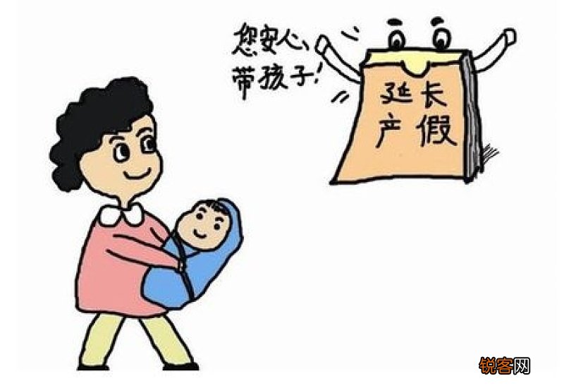 最新消息 2023贵州法定产假多少天?贵州产假2023年新规