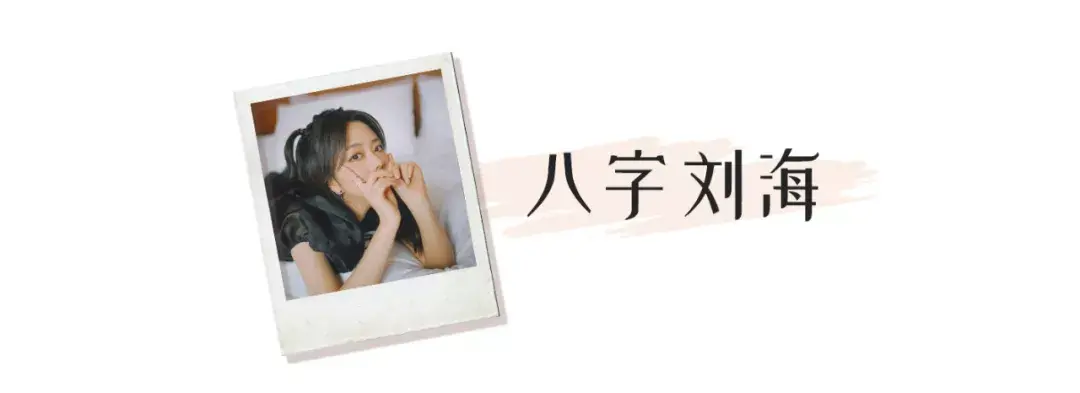 什么脸型适合留刘海 选好刘海堪比换头