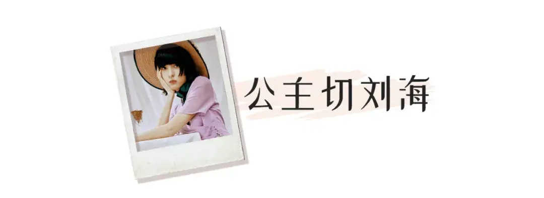 什么脸型适合留刘海 选好刘海堪比换头