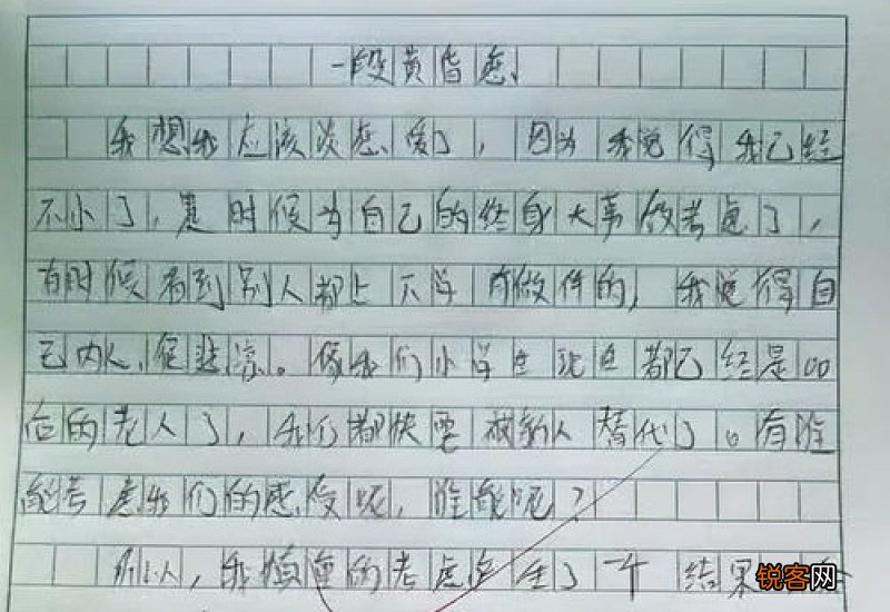 读书让我沉醉七年级的作文