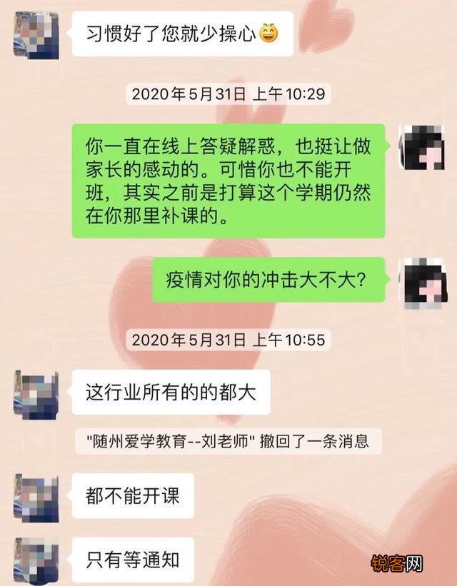 做教育培训的朋友们,还能撑否？