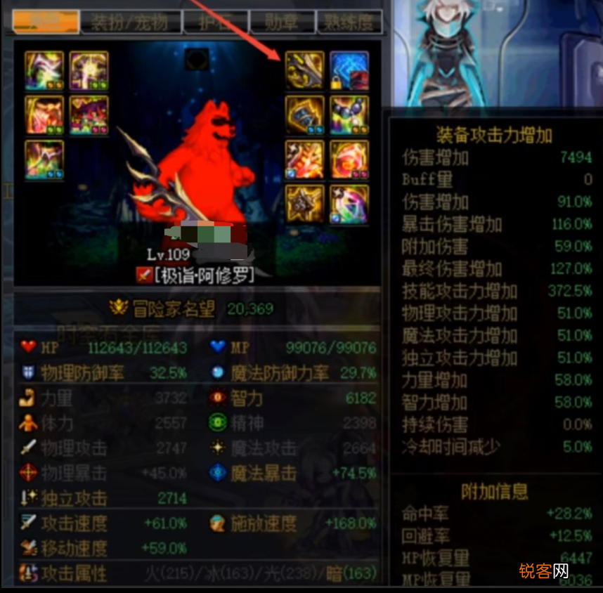 DNF国服110级先遣服曝光 假紫崛起 属性堪比史诗