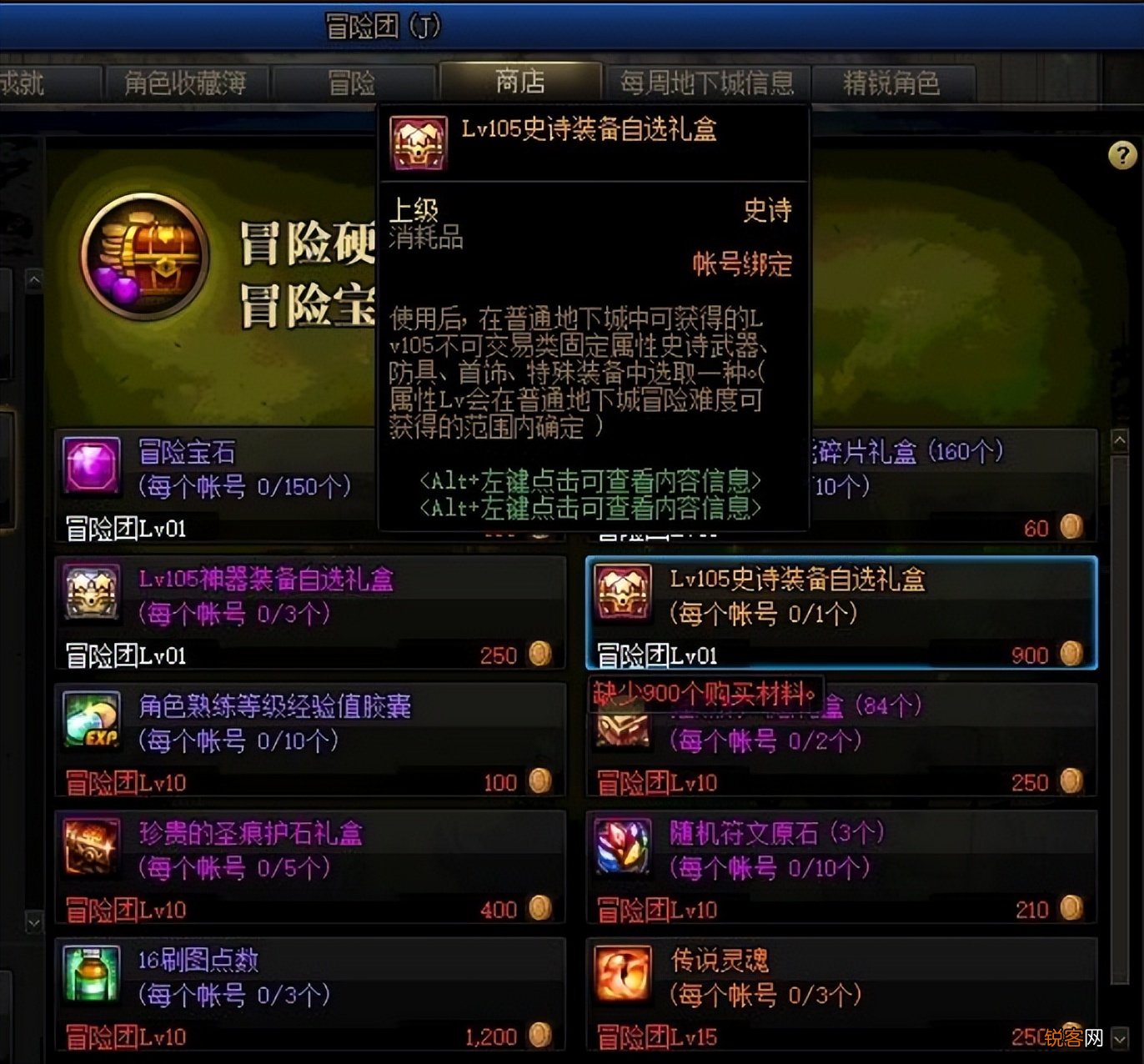 DNF国服110级先遣服曝光 假紫崛起 属性堪比史诗