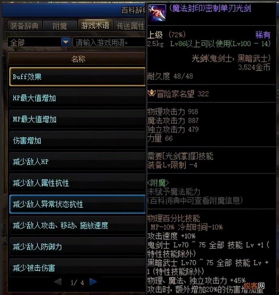DNF国服110级先遣服曝光 假紫崛起 属性堪比史诗