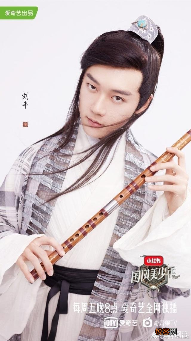 如何评价《国风美少年》这宗节目？
