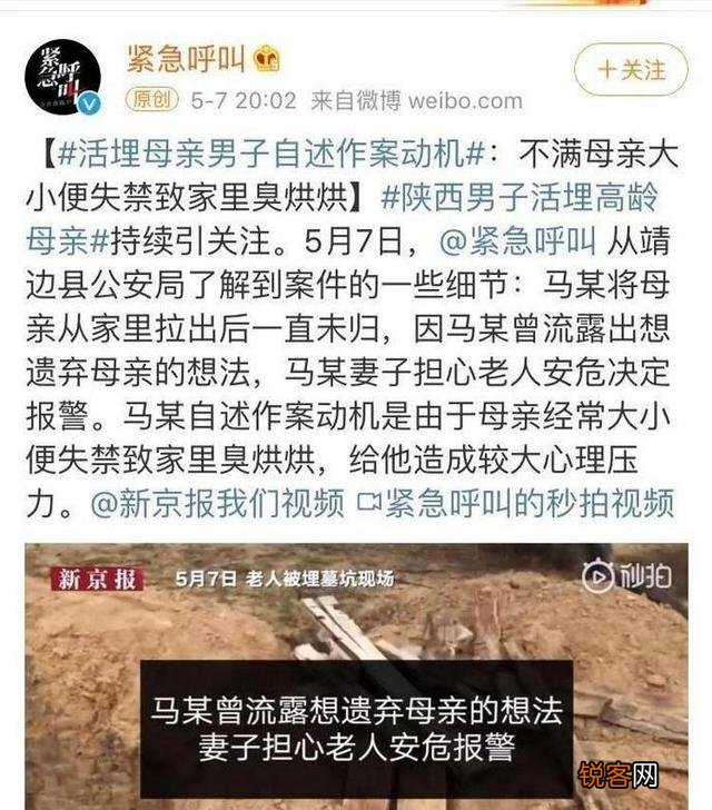 陕西儿子活埋79岁老母亲迎来后续！更多细节曝光！网友：他真不配为人！你怎么看？