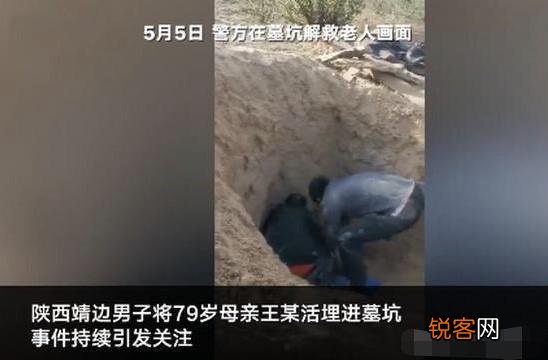陕西儿子活埋79岁老母亲迎来后续！更多细节曝光！网友：他真不配为人！你怎么看？