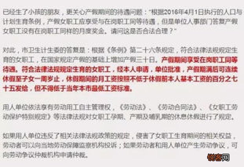 最新 2023重庆法定产假多少天?重庆产假2023年新规