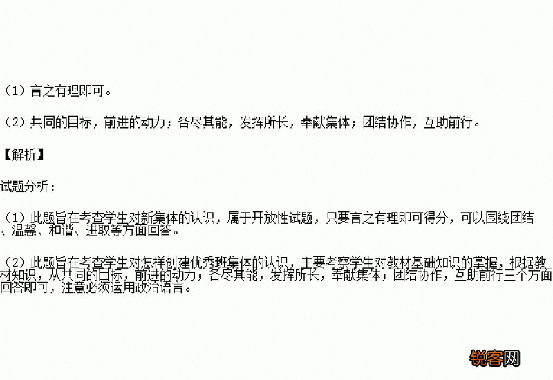 我的新老师七年级作文开头