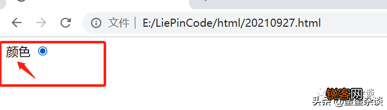 html中label标签的用法 测试开发全栈-HTML