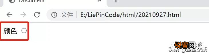 html中label标签的用法 测试开发全栈-HTML