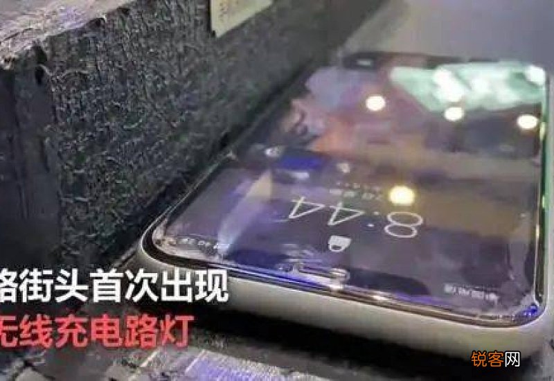 武汉街头现手机无线充电路灯收费吗