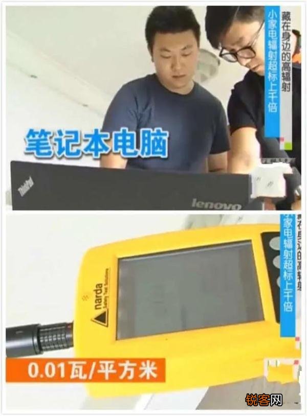 家用电器辐射之王 电磁辐射无处不在