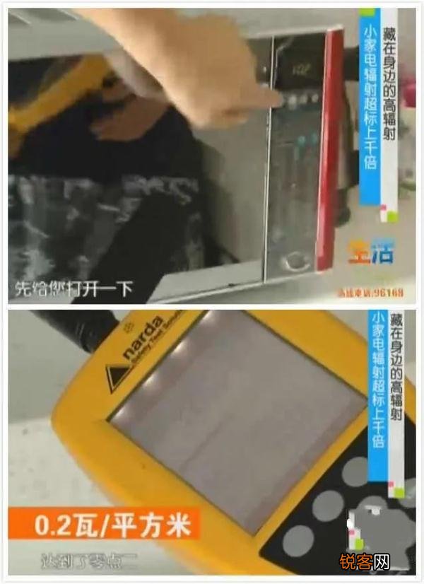 家用电器辐射之王 电磁辐射无处不在
