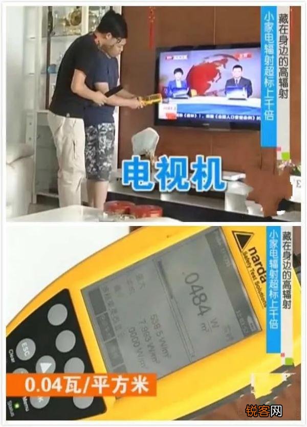 家用电器辐射之王 电磁辐射无处不在
