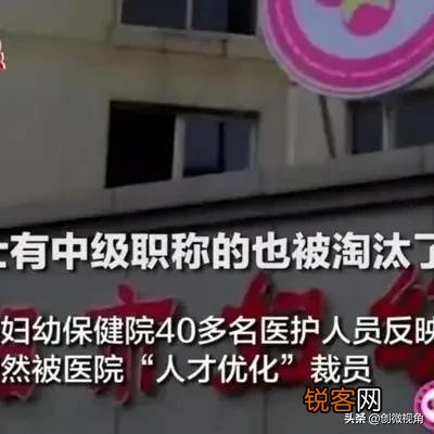 大快人心！多名抗疫一线医护人员被裁处理结果出来了,你怎么看？