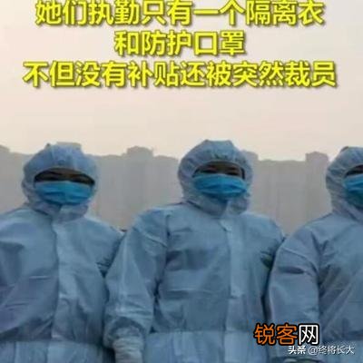大快人心！多名抗疫一线医护人员被裁处理结果出来了,你怎么看？