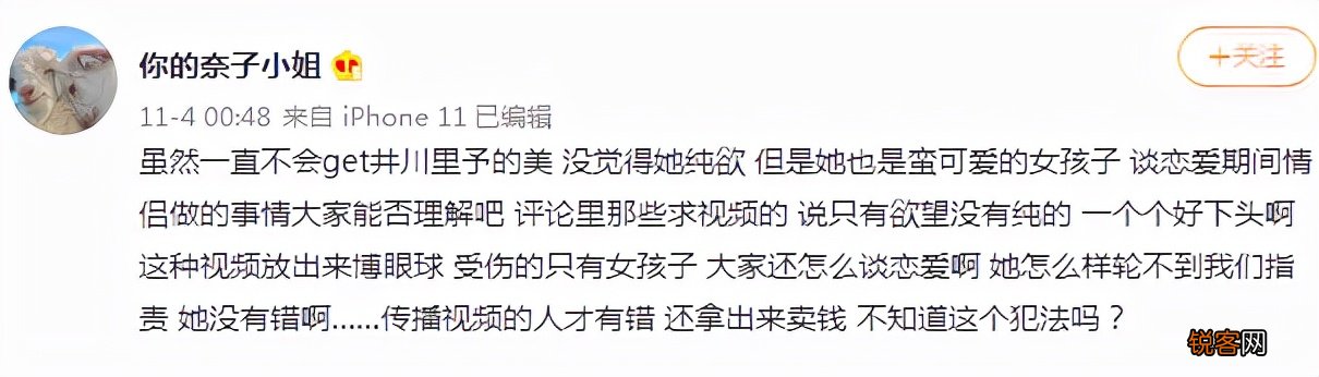 井川里予黑料 改名风波后，又被爆私生活混乱
