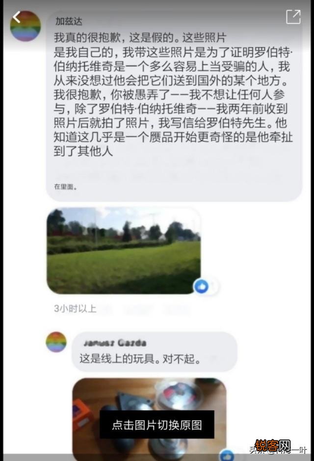 波兰男子拍到UFO罕见清晰照,你觉得这是外星人来了吗？