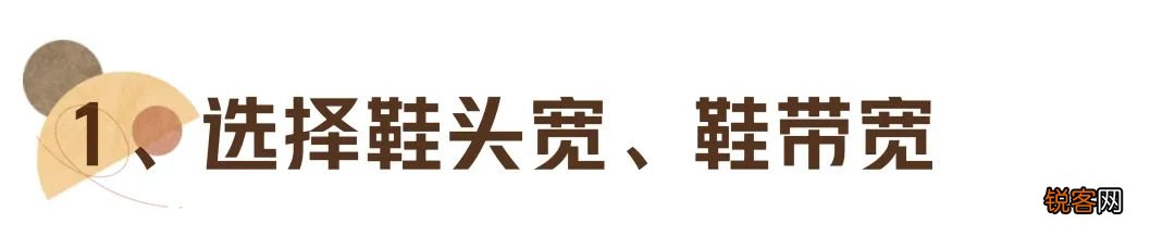 如何挑选适合自己的鞋子 教你如何根据自己的脚型，挑选ZUI合适的鞋子