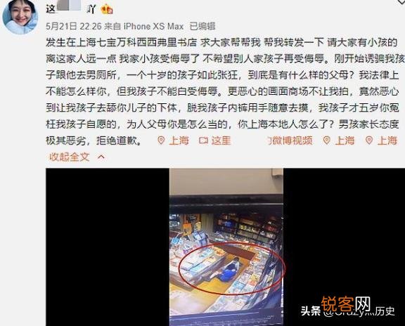 上海书店10岁儿童不雅事情,男生父母称对方是自愿的,咋回事？