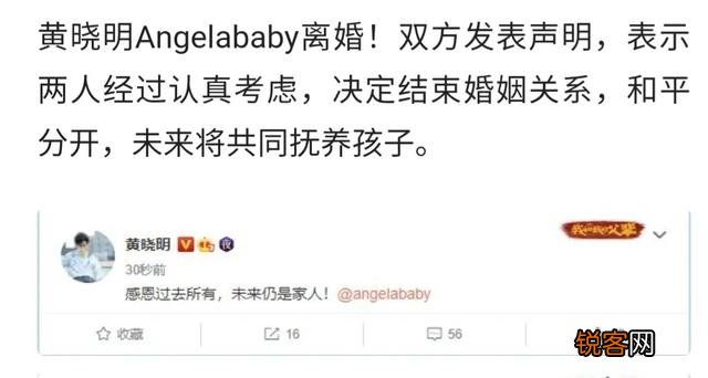 黄晓明和Angelababy为什么会突然离婚？