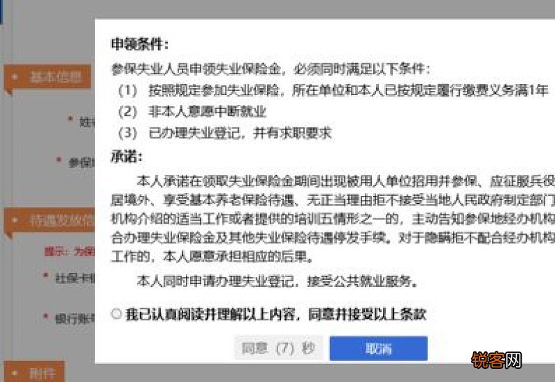 重庆失业补助金线下申请指南 2022哪些地方可以办理的?