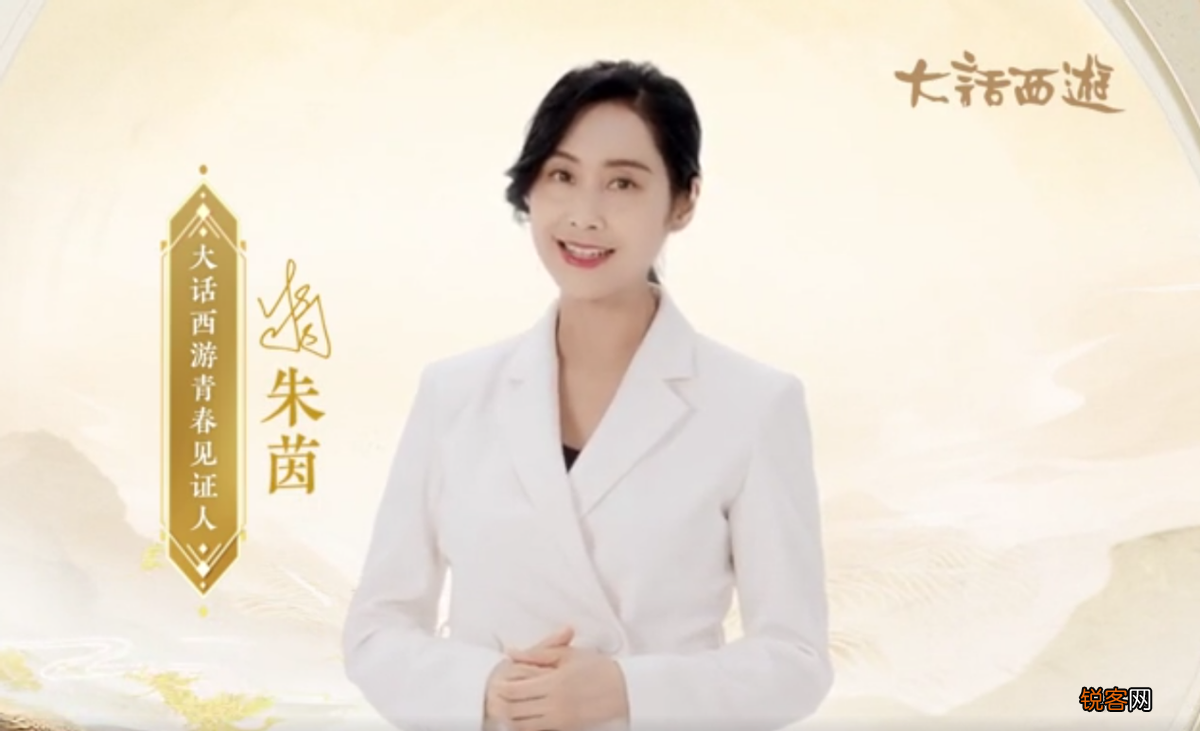 女神朱茵成为大话西游“青春见证人” 见过这么到位的合作嘛
