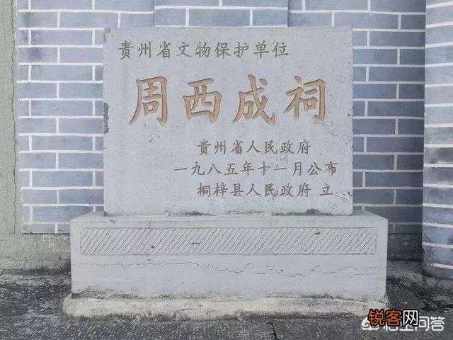 贵州军阀周西成去世后,为何全省81县所有长官都题字相赠？