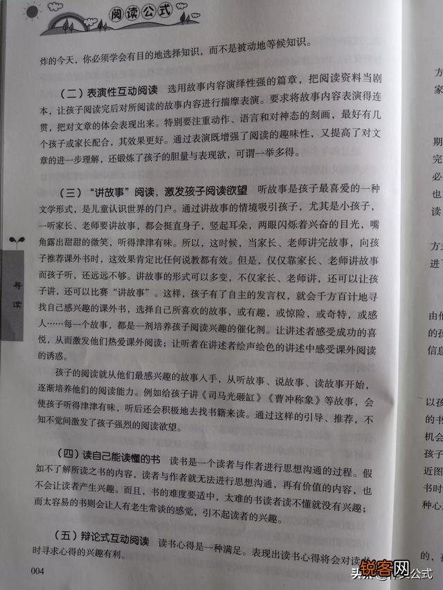 如何培养孩子读书的兴趣？