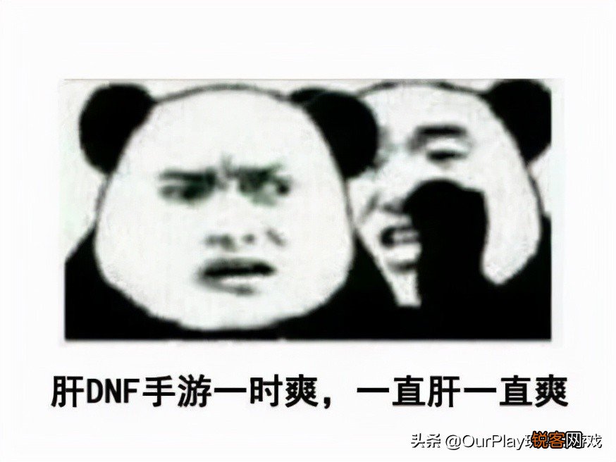 《DNF手游》预注册开启 鸽王迷途知返了