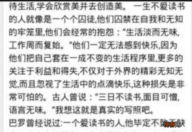 难忘的读书生活600字七年级作文开头