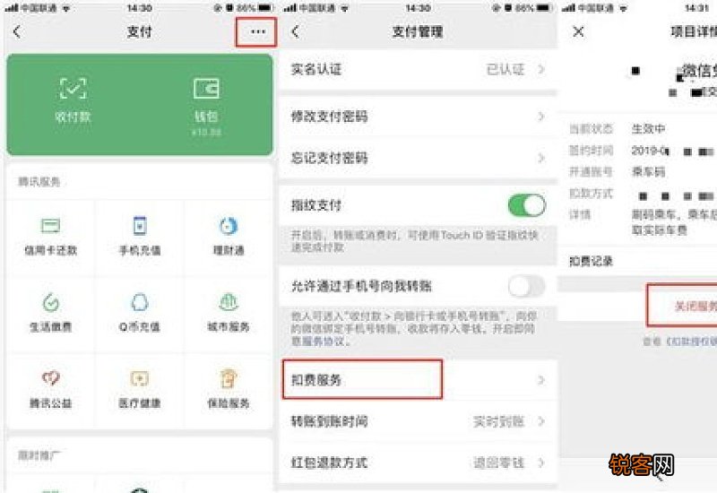 苹果手机订阅的自动续费怎么关闭 苹果订阅怎么关闭自动续费