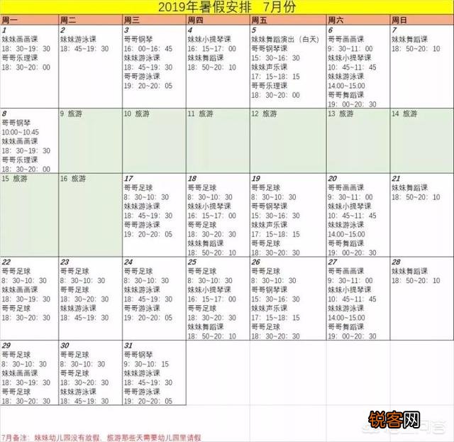 暑假到了,在家怎样和“熊孩子”和平相处？