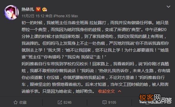 “热依扎”转发百条素人微博直面黑料,明星该不该挂素人呢？