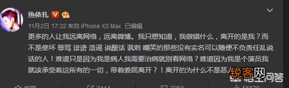 “热依扎”转发百条素人微博直面黑料,明星该不该挂素人呢？