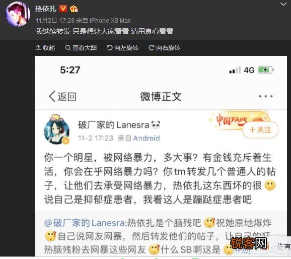 “热依扎”转发百条素人微博直面黑料,明星该不该挂素人呢？