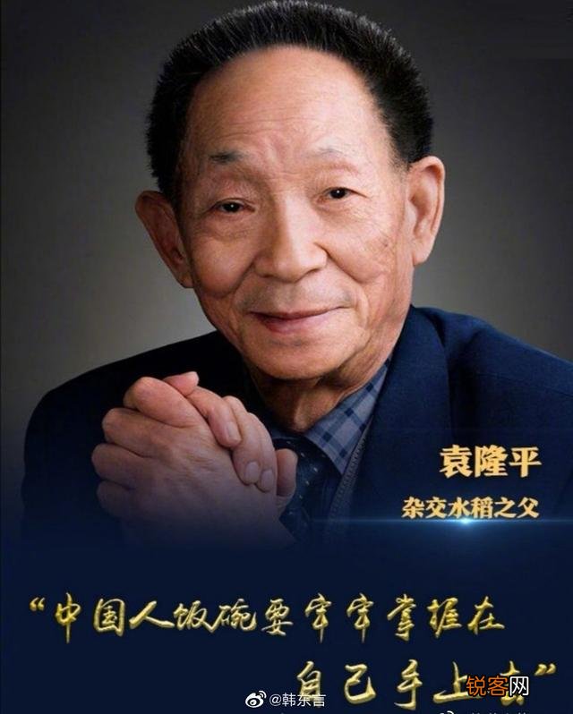 为什么袁隆平老人逝世会轰动全国？