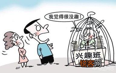 当年被逼上兴趣班的孩子,如今感谢父母吗？
