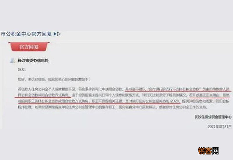 长沙首套房组合贷款标准最新是什么？