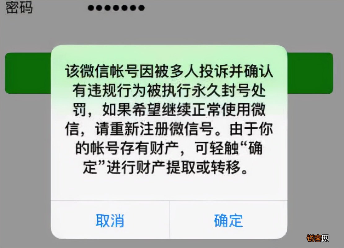 朋友圈不能晒的东西严重的可能会被封号