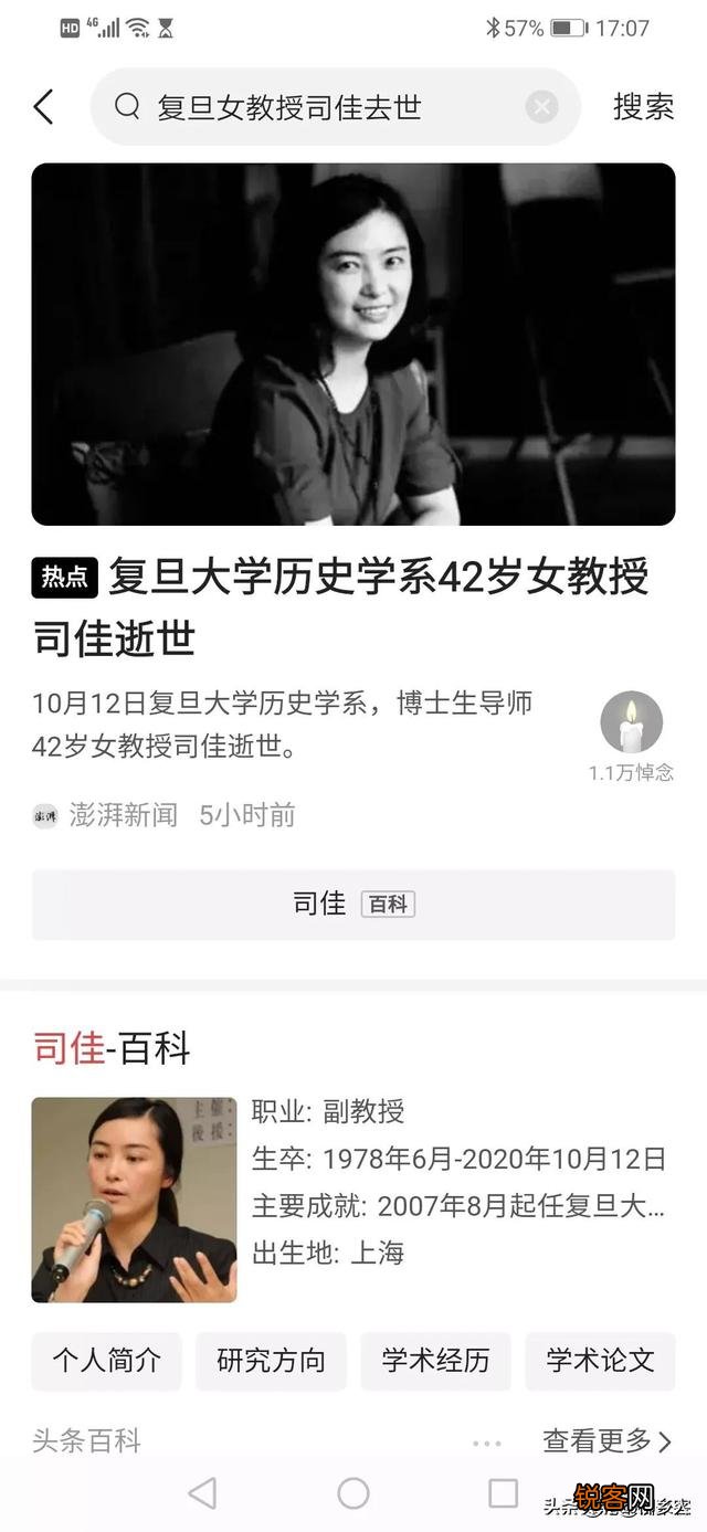 复旦历史学系42岁女教授去世,人生事业和生命到底哪个更重要？