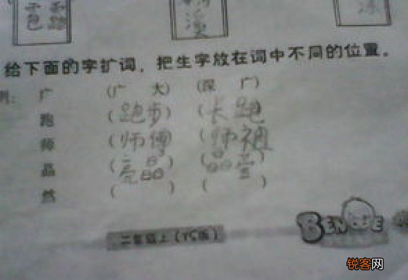 扩组词_扩的组词_扩怎么组词
