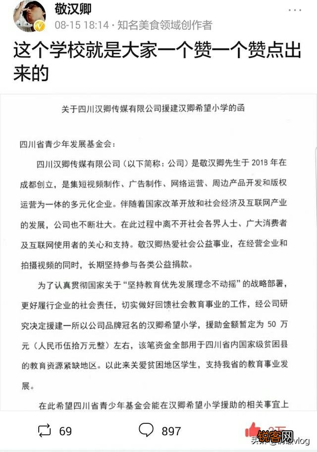 你认为谁是头条上的第一网红？为什么？