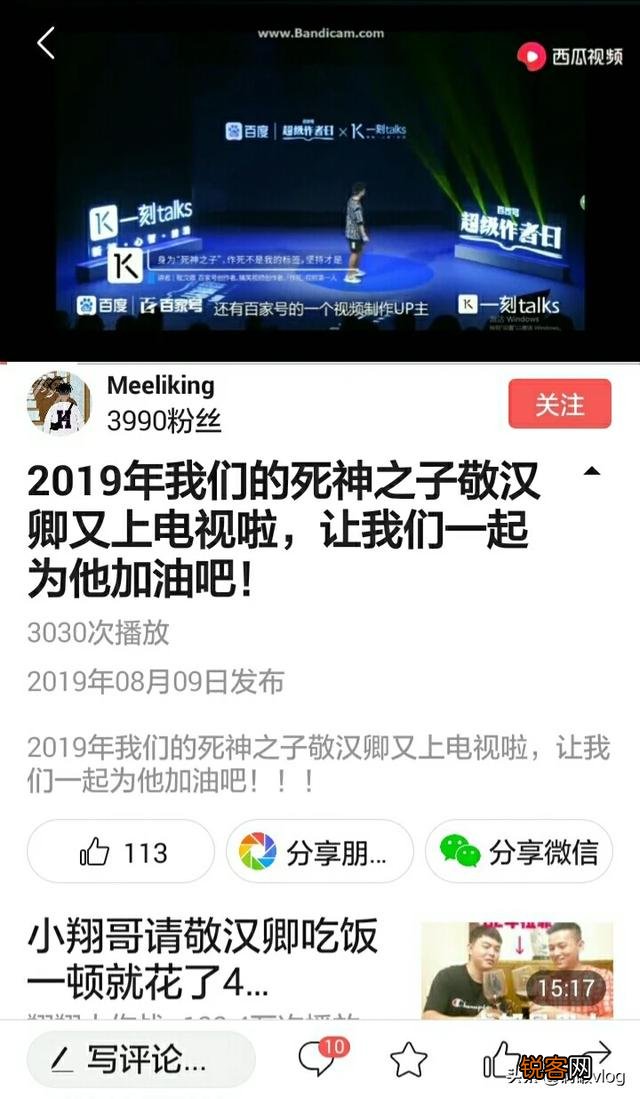 你认为谁是头条上的第一网红？为什么？